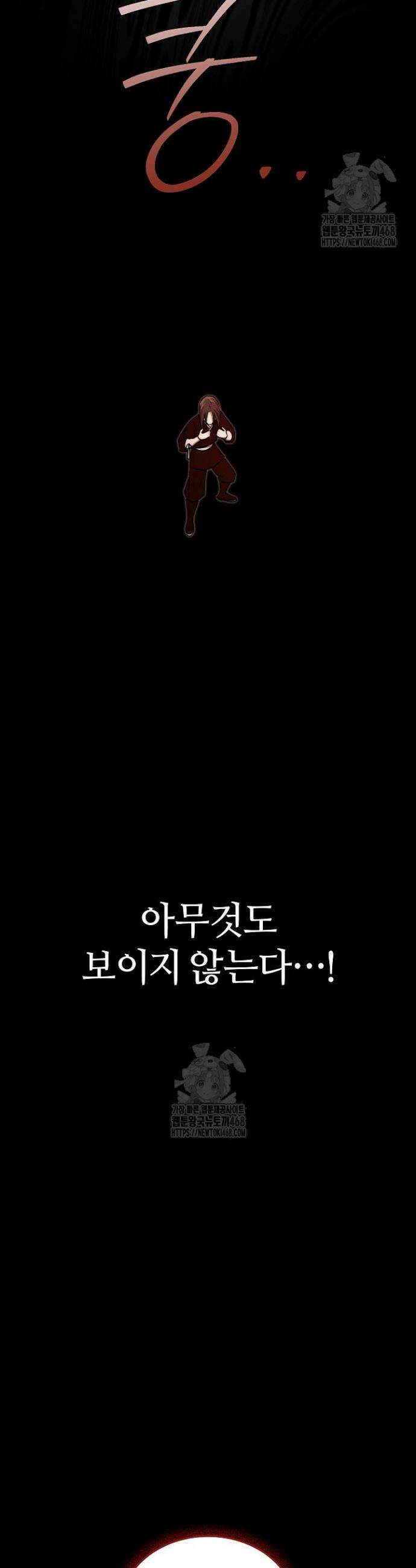 신마대제 6화 7