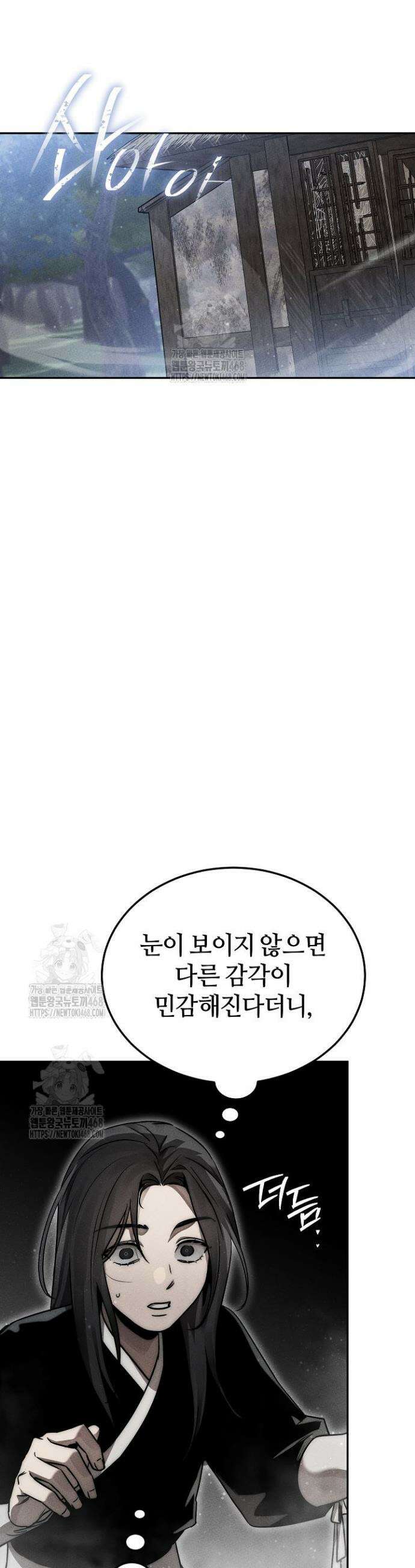 신마대제 6화 19