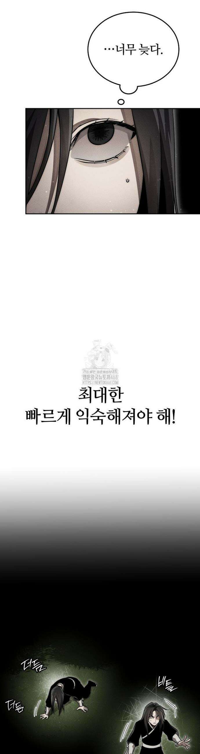 신마대제 6화 21