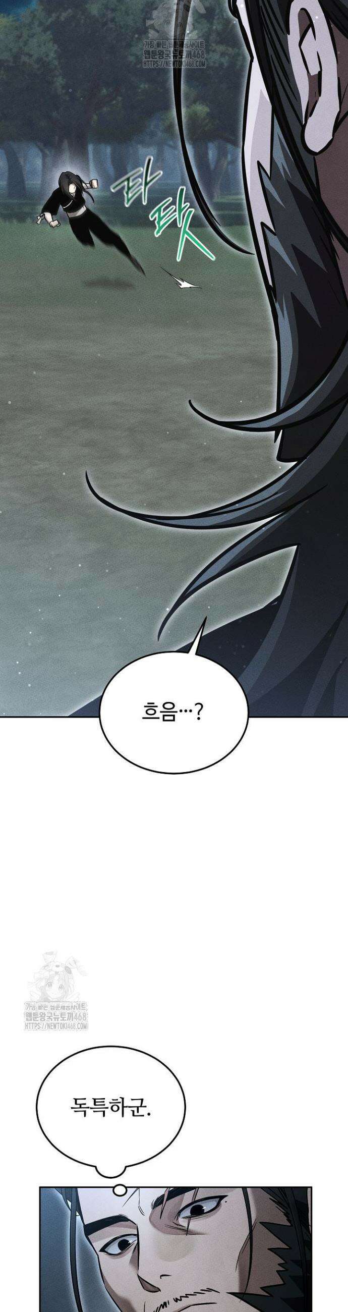 신마대제 6화 29