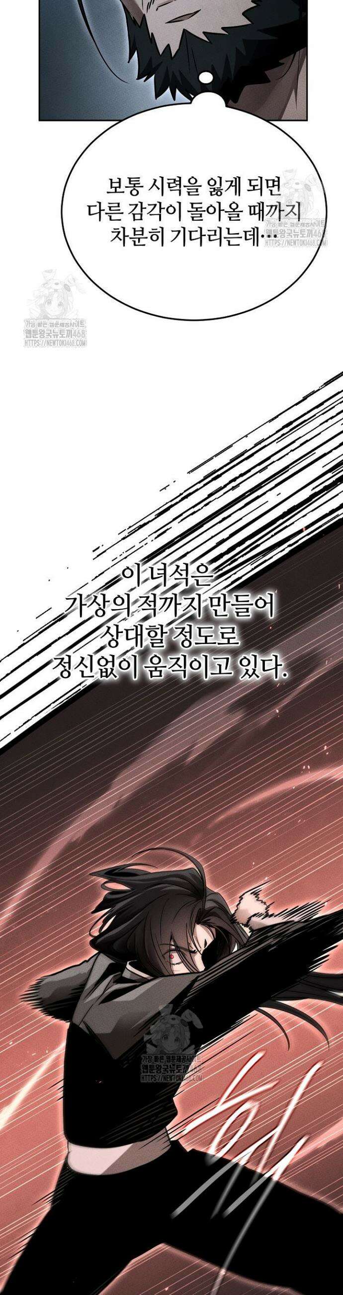 신마대제 6화 30