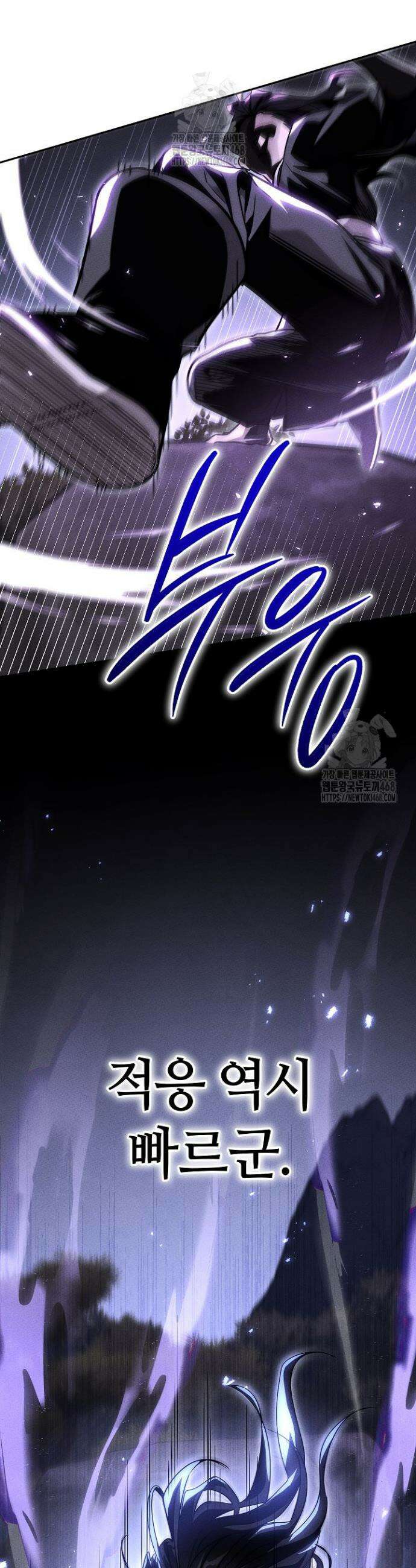 신마대제 6화 33
