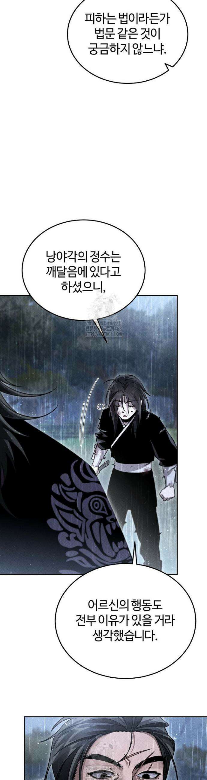 신마대제 6화 45