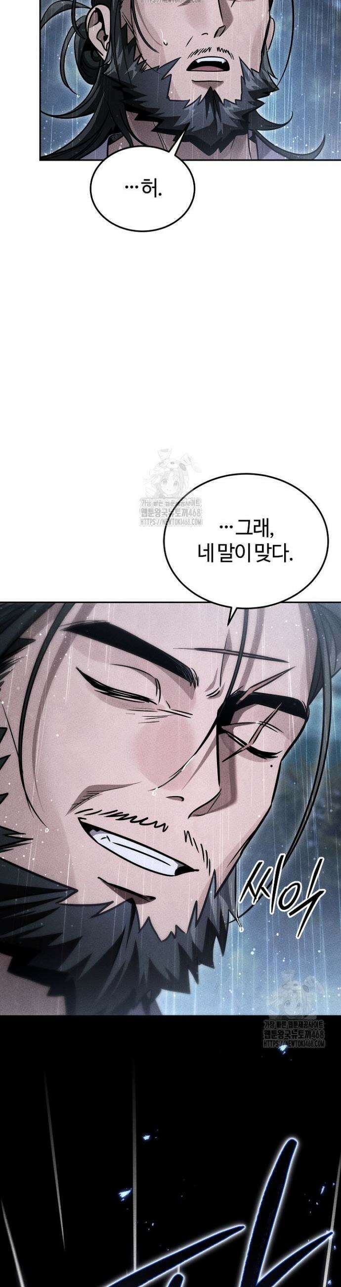 신마대제 6화 46