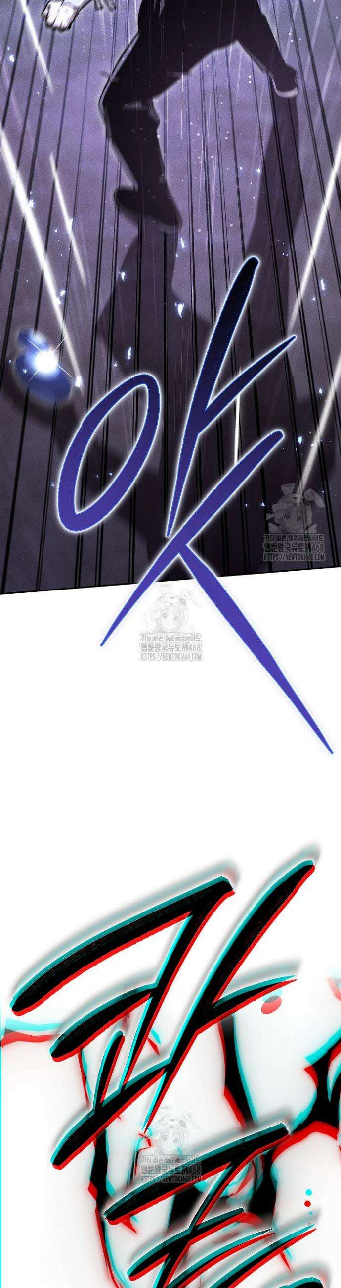 신마대제 6화 48