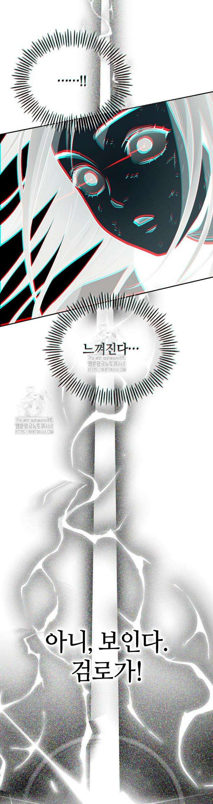 신마대제 6화 50