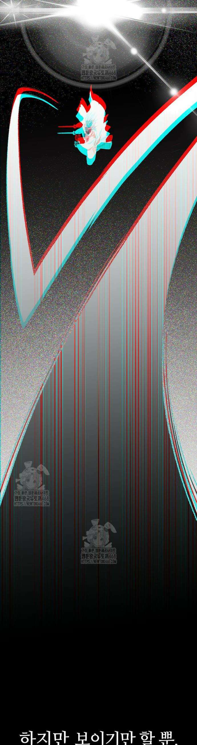 신마대제 6화 51