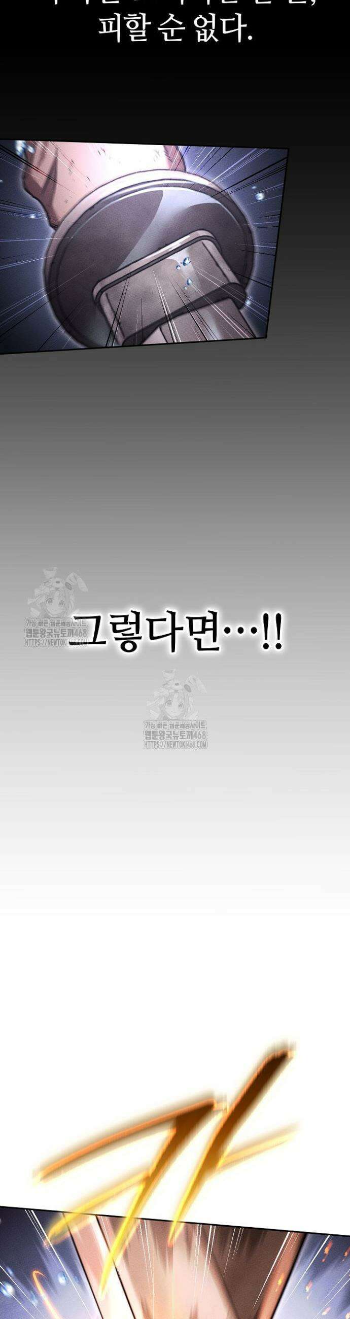 신마대제 6화 52