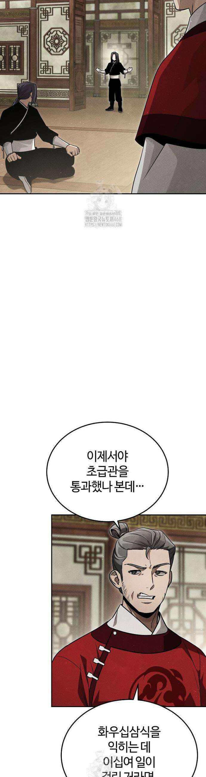 신마대제 9화 2