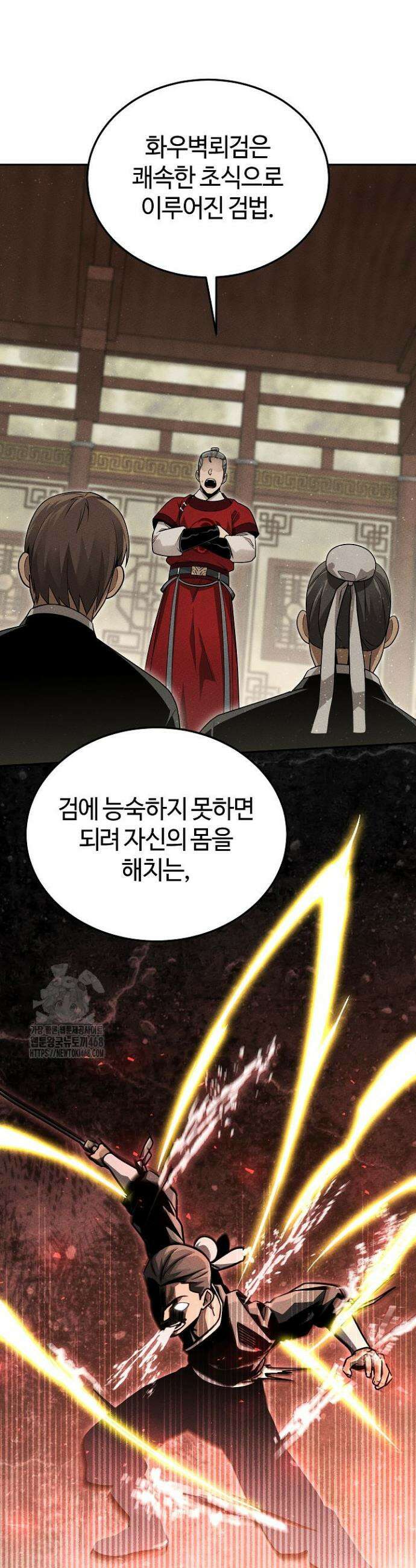 신마대제 9화 6