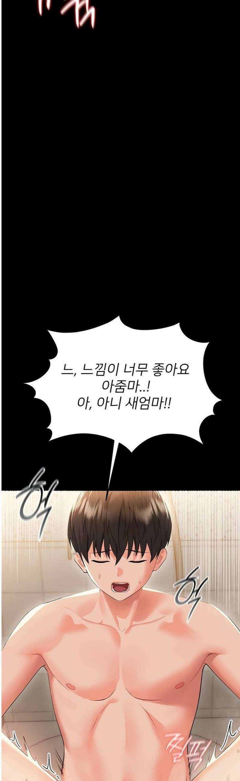 작은짐승 5화 6