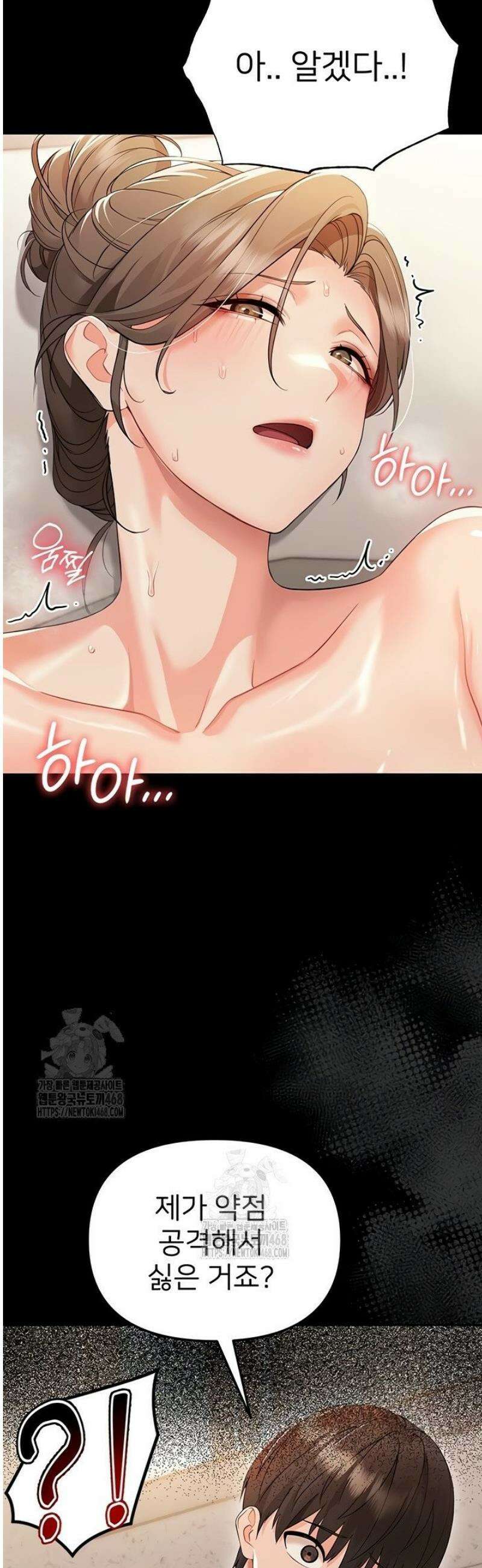 작은짐승 5화 21