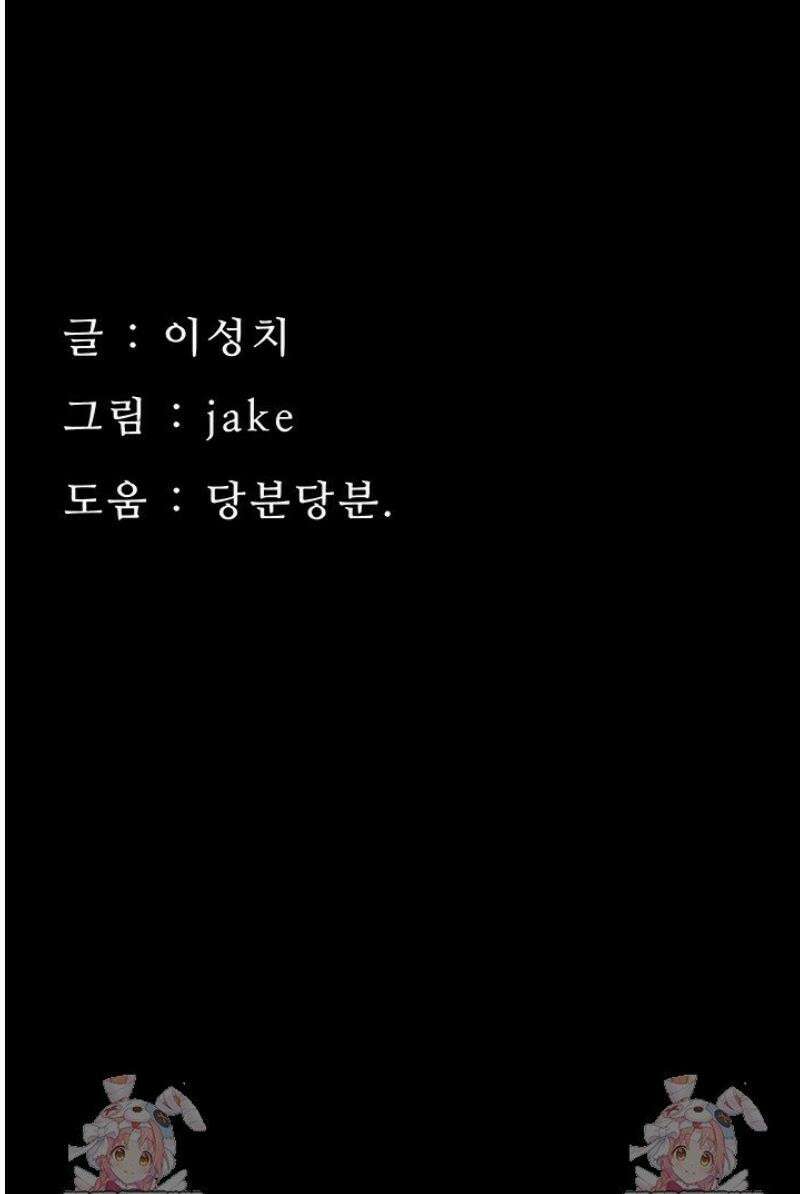 작은짐승 5화 56