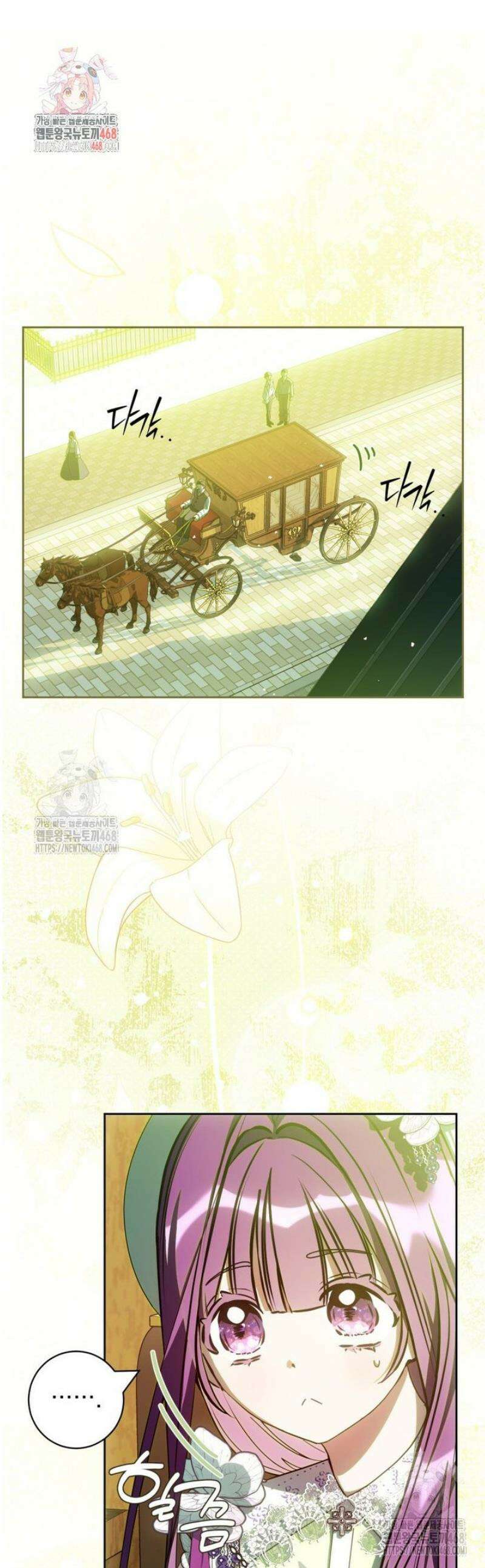 아기 남편의 흑막 아내입니다 12화 1
