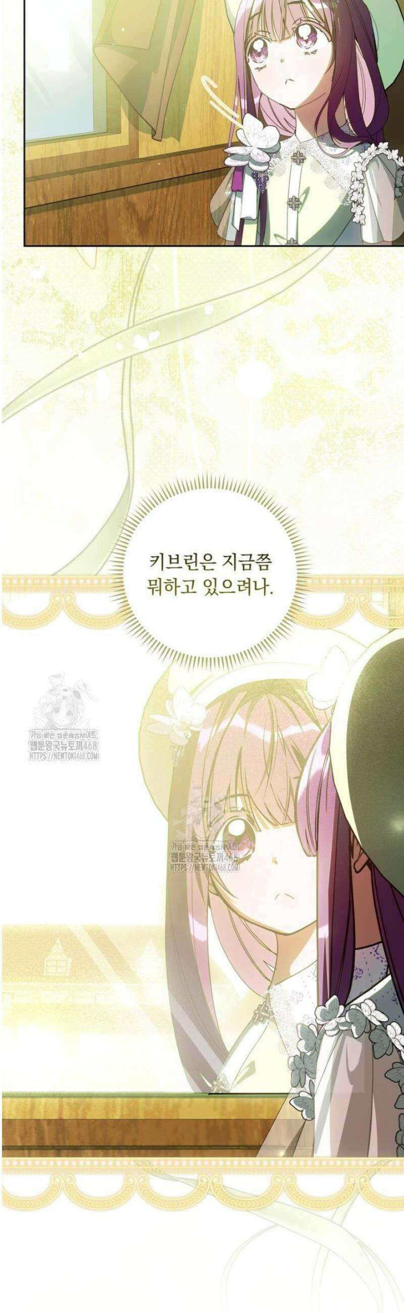 아기 남편의 흑막 아내입니다 12화 4