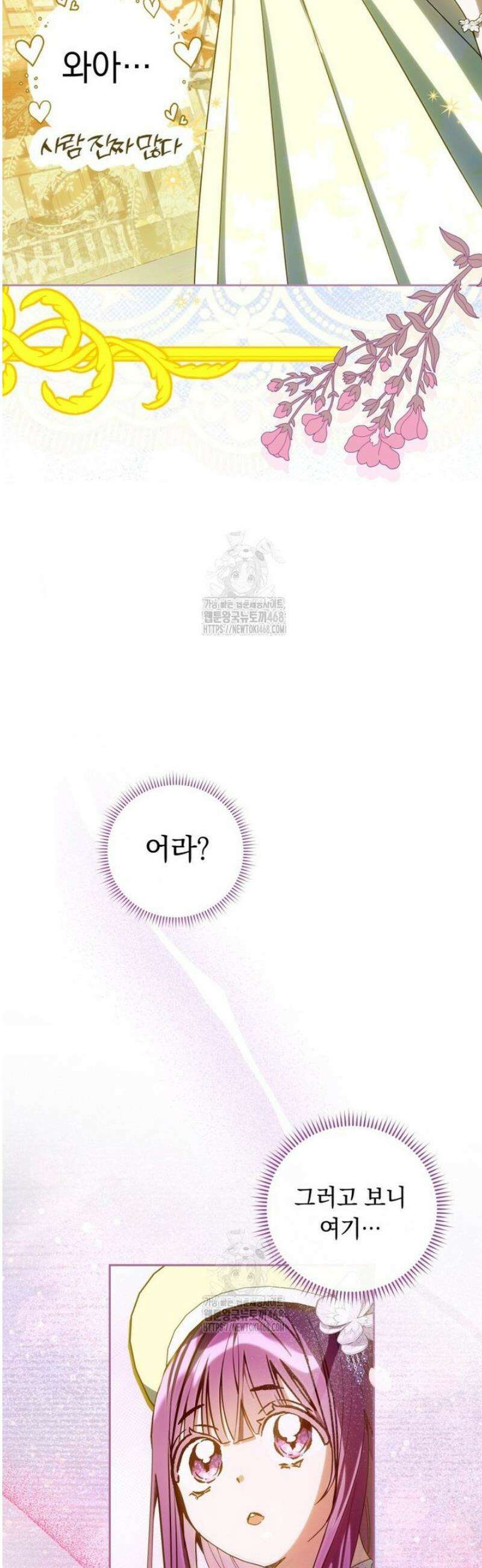 아기 남편의 흑막 아내입니다 12화 8