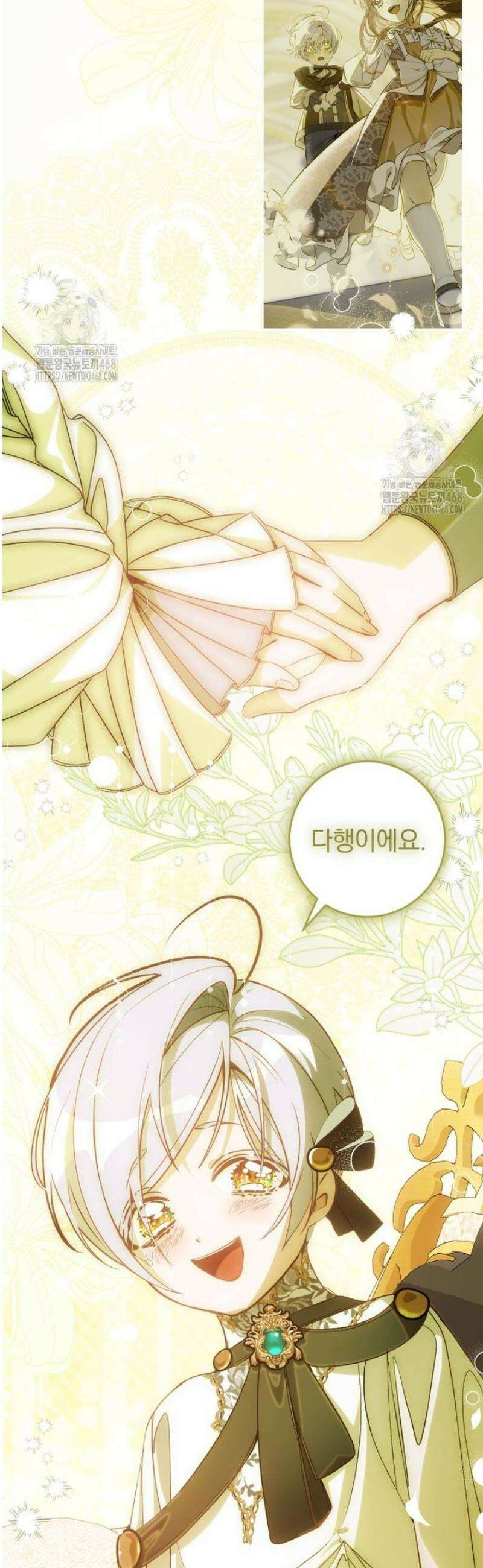 아기 남편의 흑막 아내입니다 19화 3