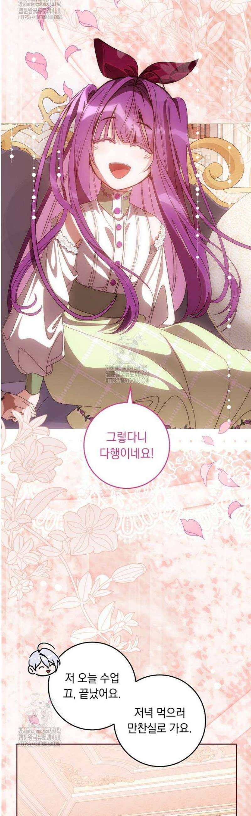 아기 남편의 흑막 아내입니다 19화 5