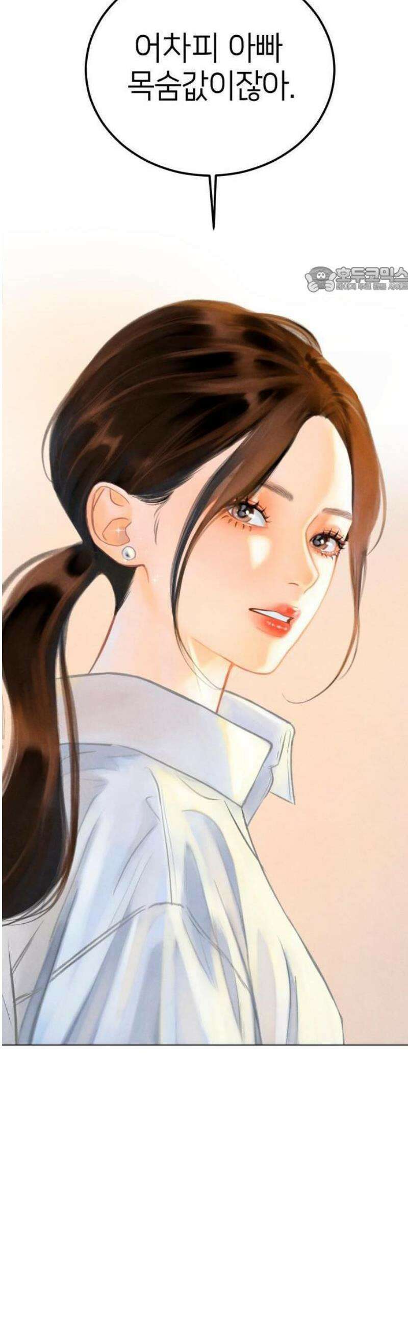 포도가 익기 전에 1화 5