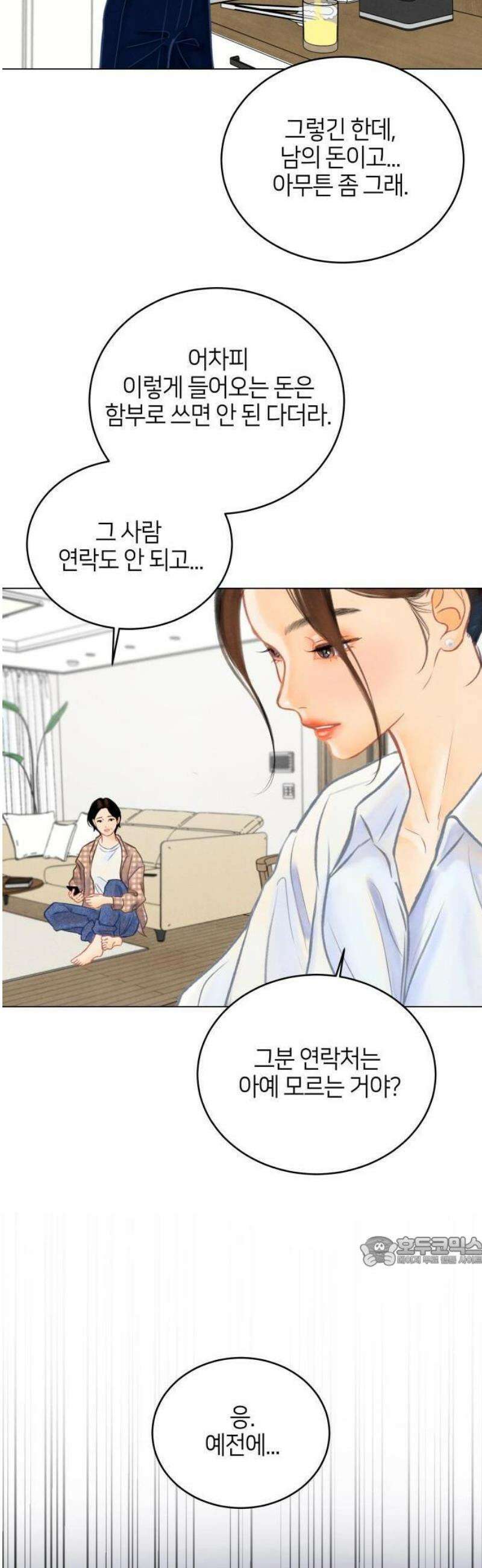 포도가 익기 전에 1화 8