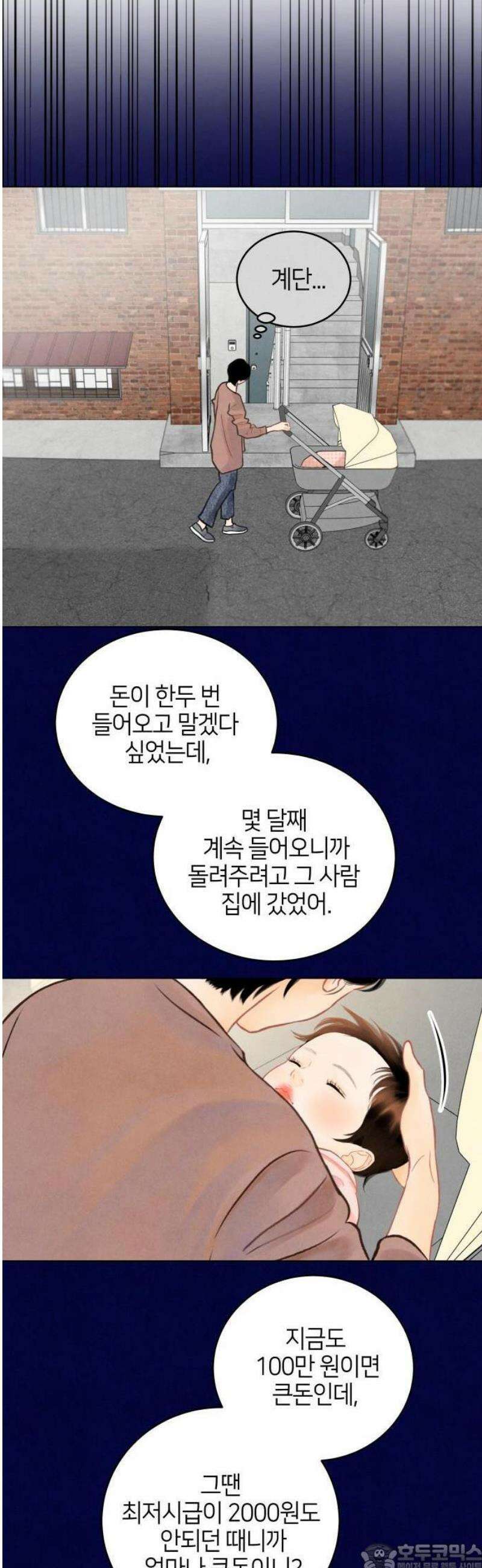 포도가 익기 전에 1화 9