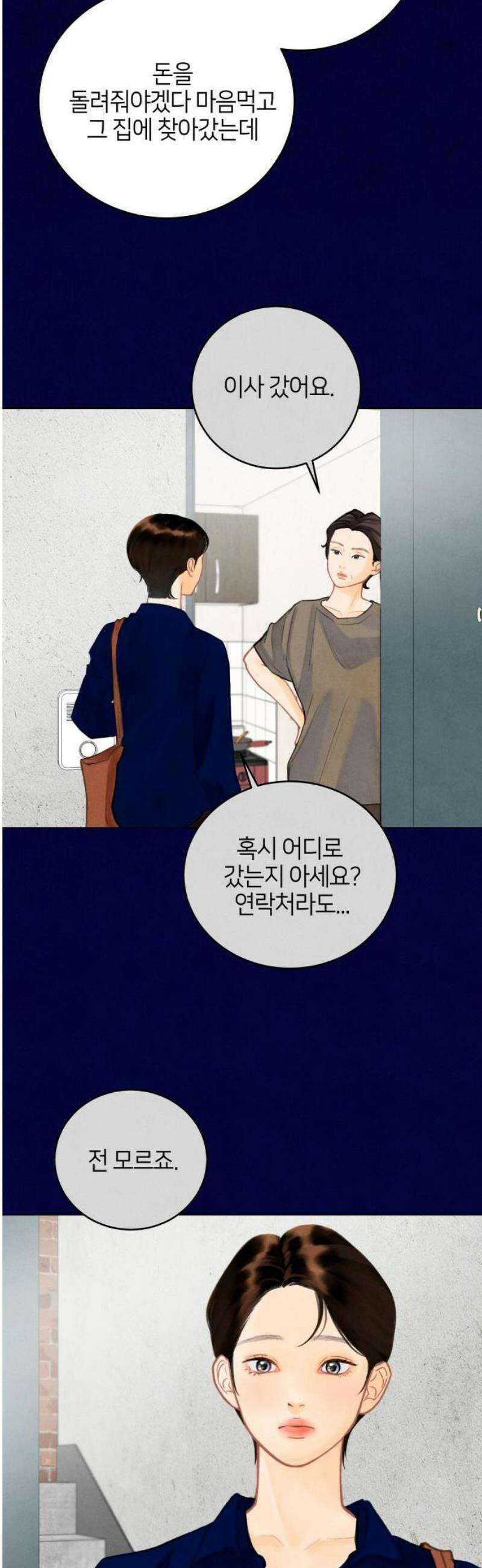 포도가 익기 전에 1화 16