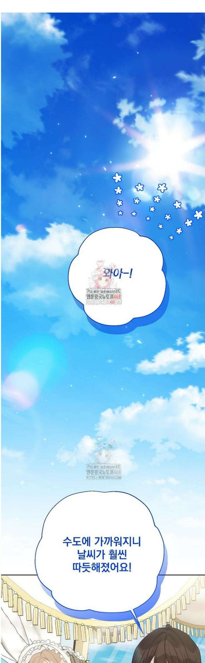 녹음의 관 121화 1