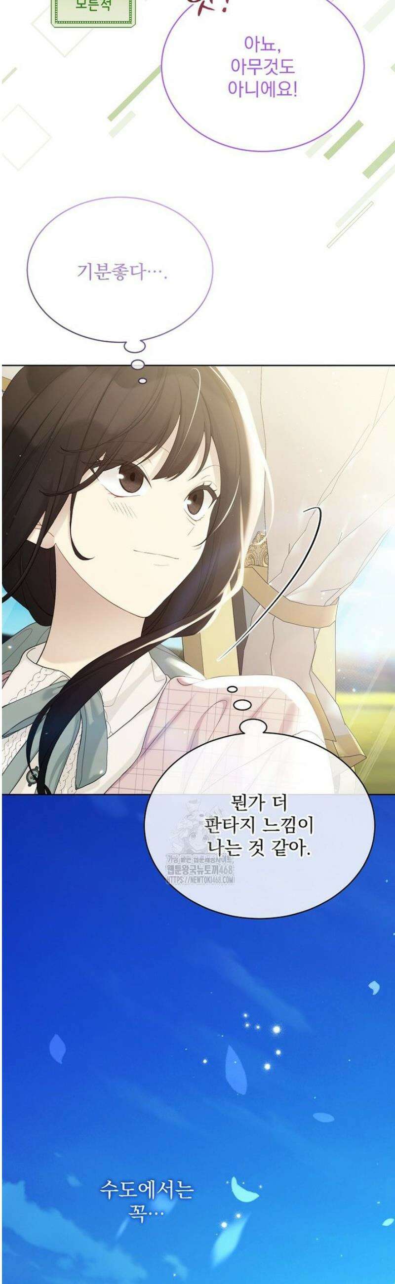 녹음의 관 121화 3