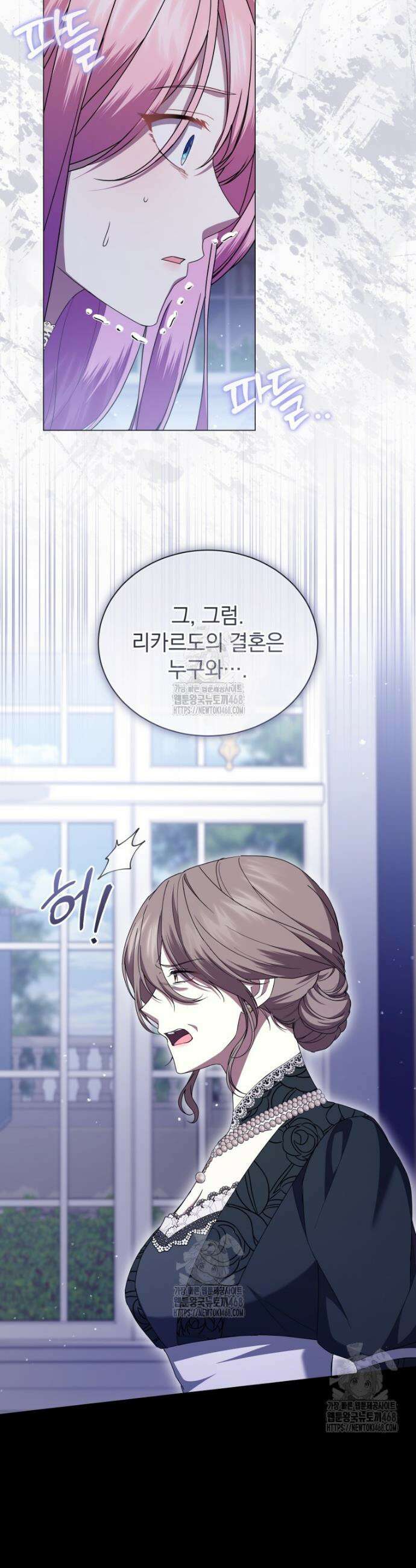소공녀는 파혼을 기다린다 86화 4