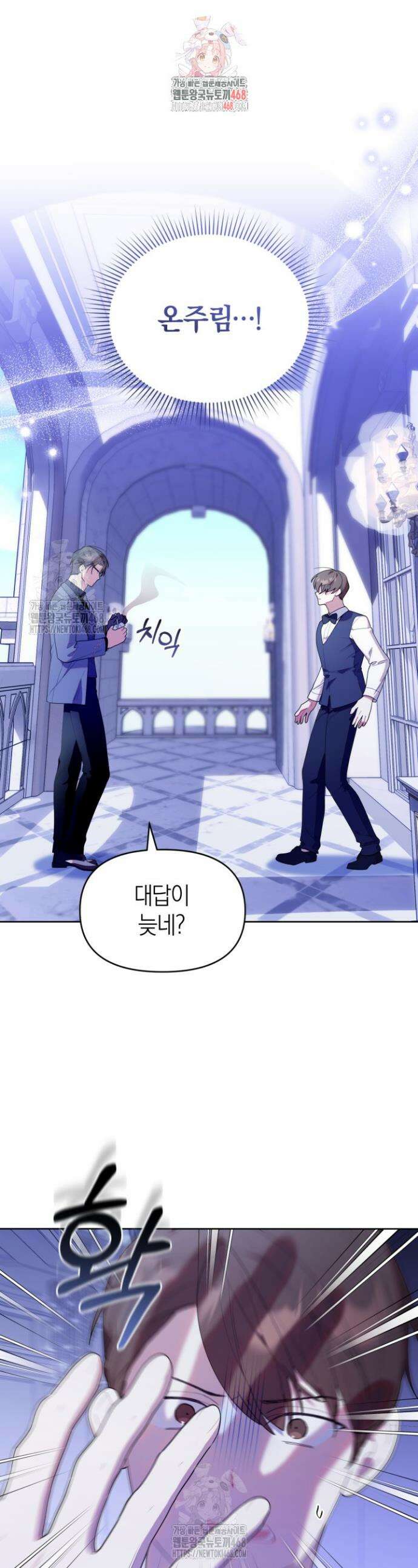 병아리반 헌터는 효도 중! 52화 1