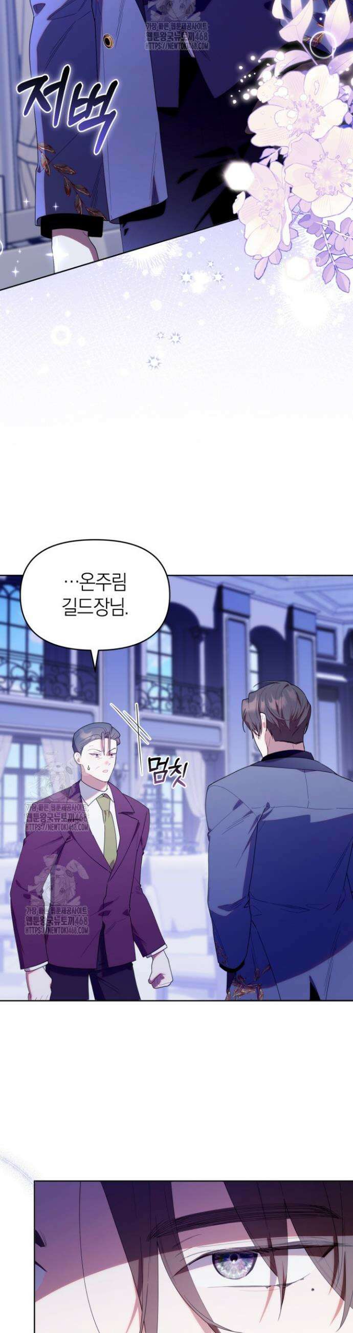 병아리반 헌터는 효도 중! 52화 9