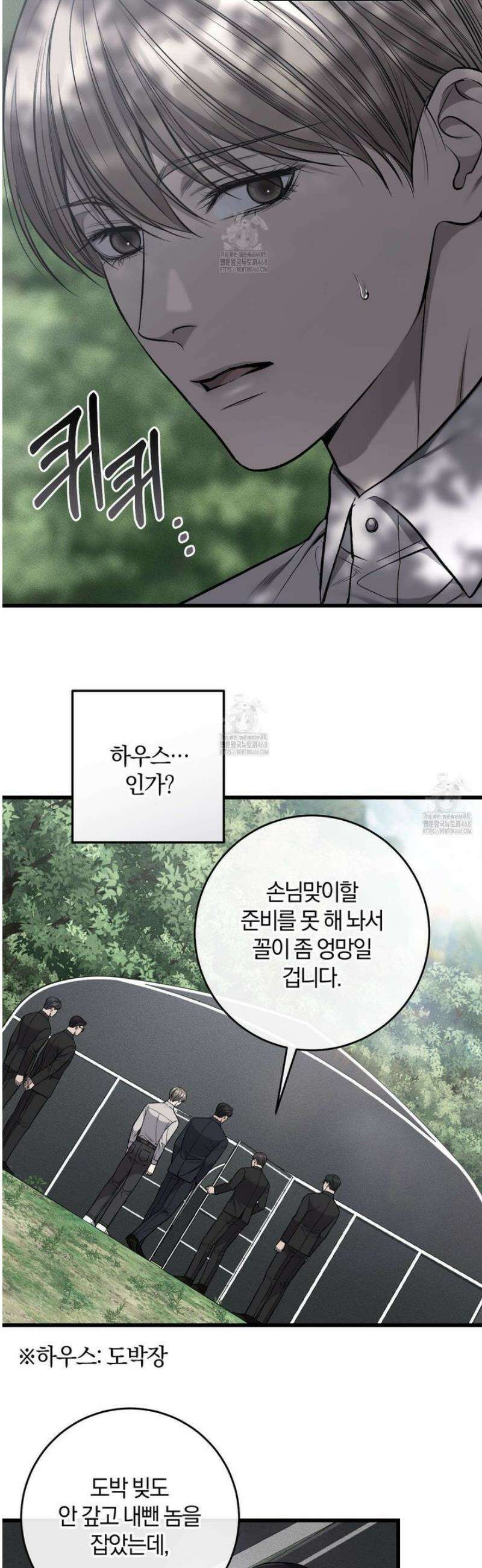 더러운 XX 59화 3