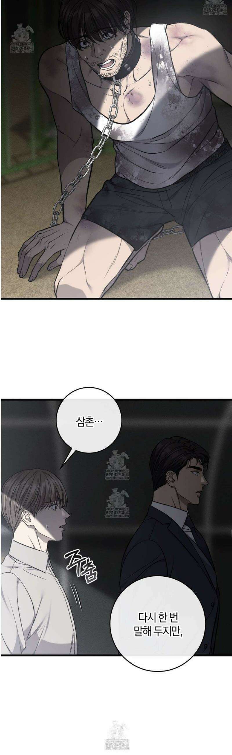더러운 XX 59화 5