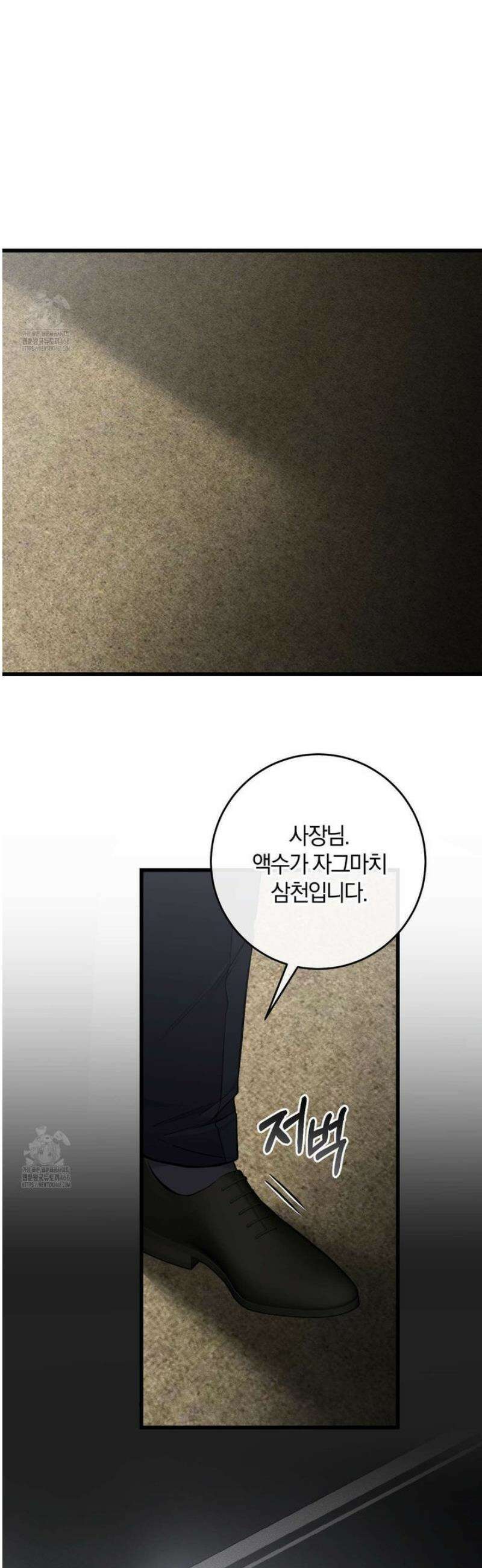 더러운 XX 59화 7