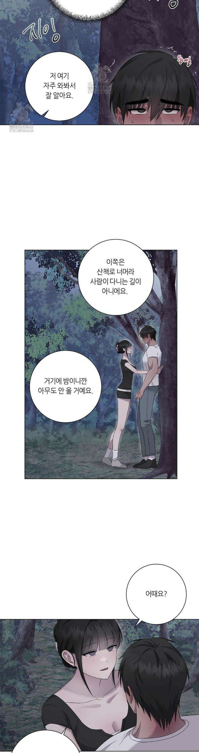 지우의 주인 27화 3