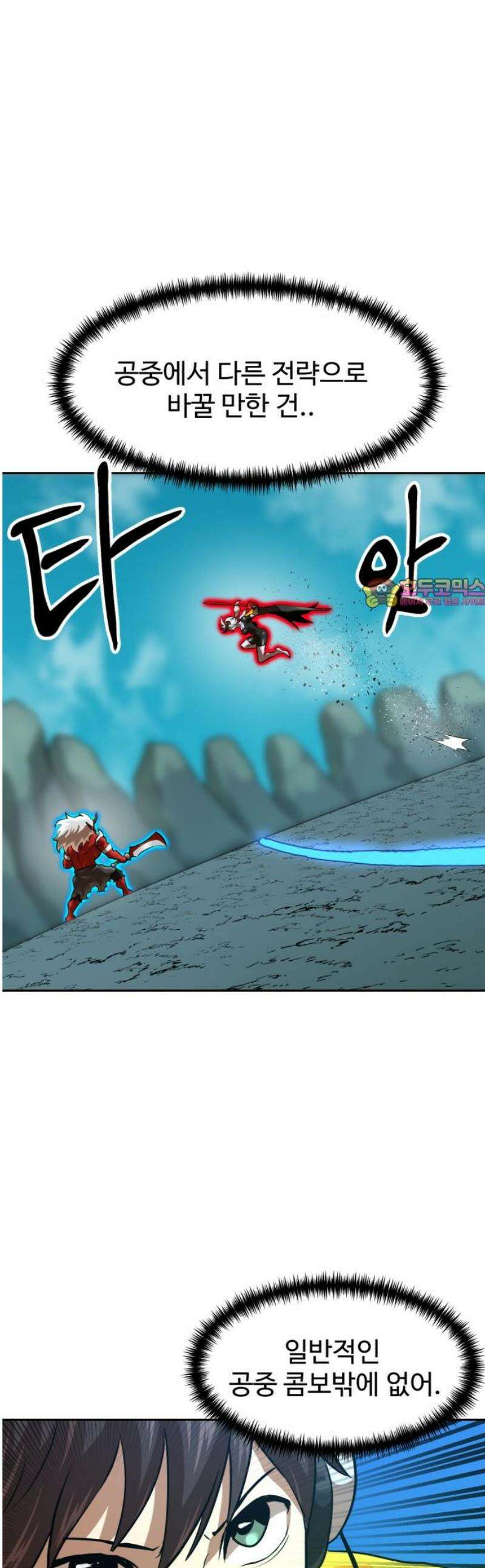 더블클릭 215화 1