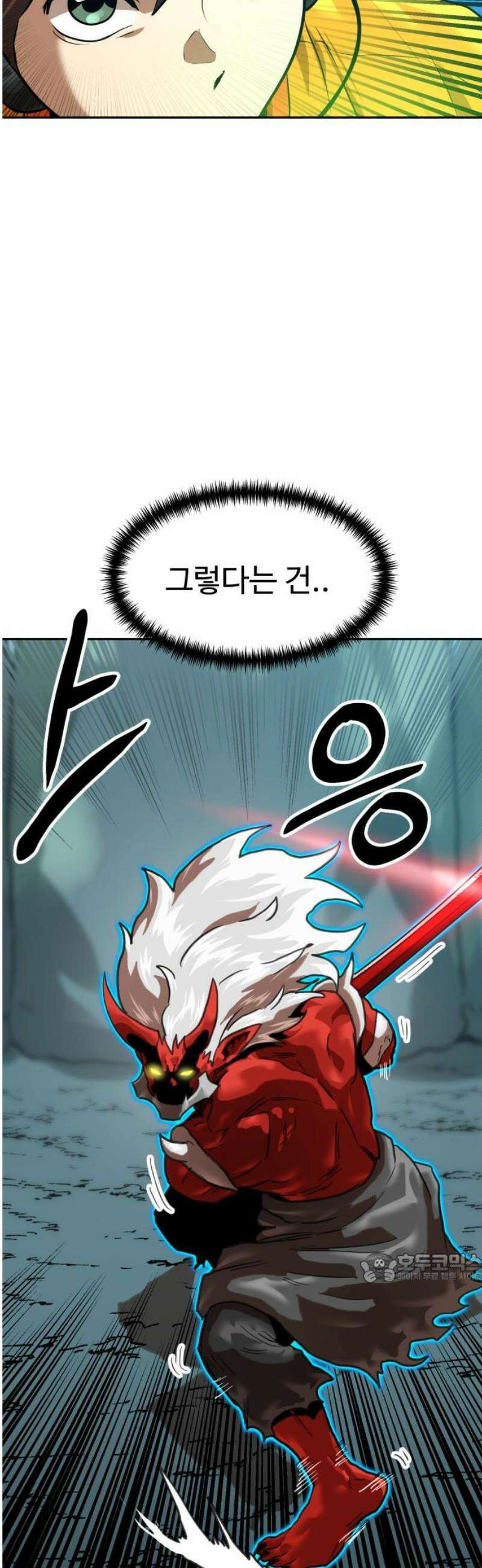 더블클릭 215화 2