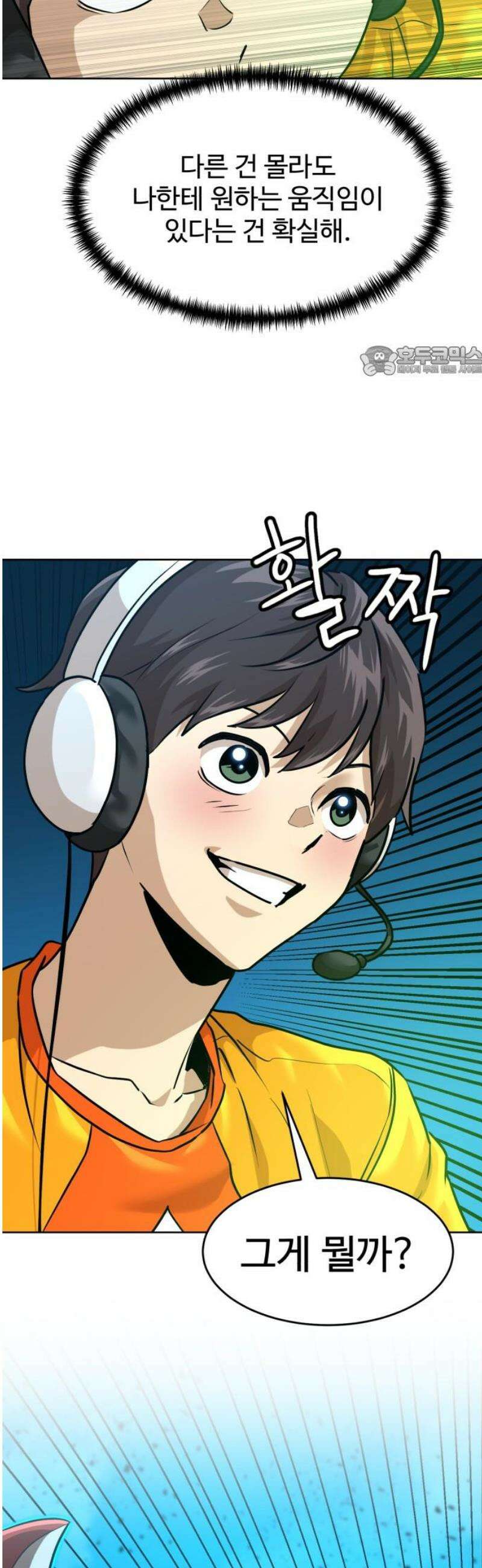 더블클릭 215화 9