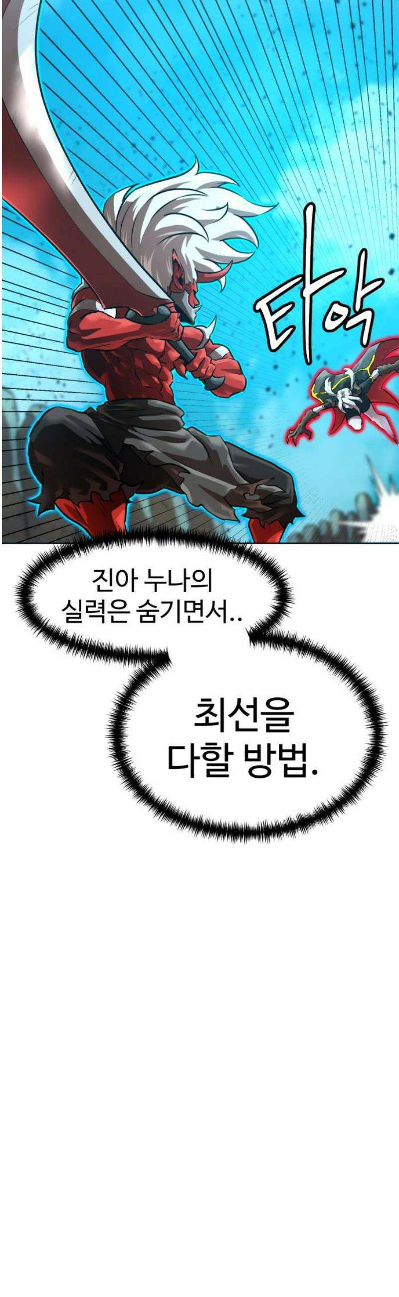 더블클릭 215화 10