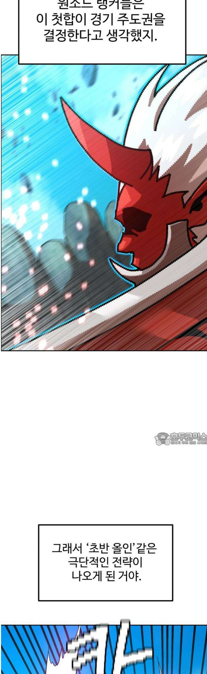 더블클릭 215화 15