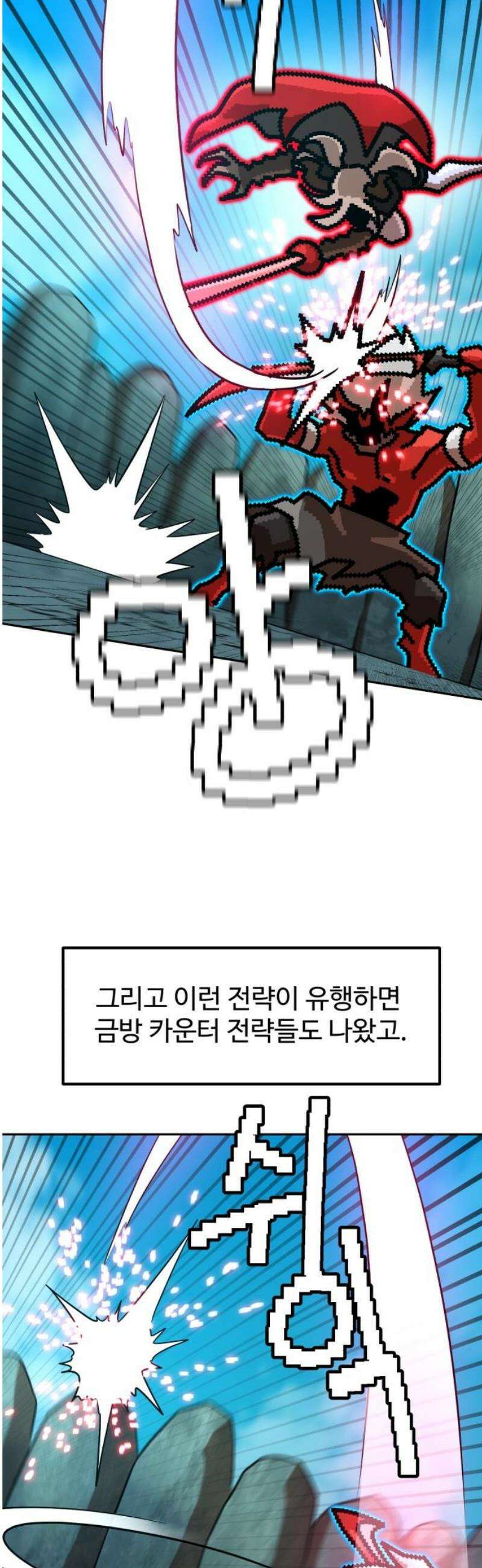 더블클릭 215화 16