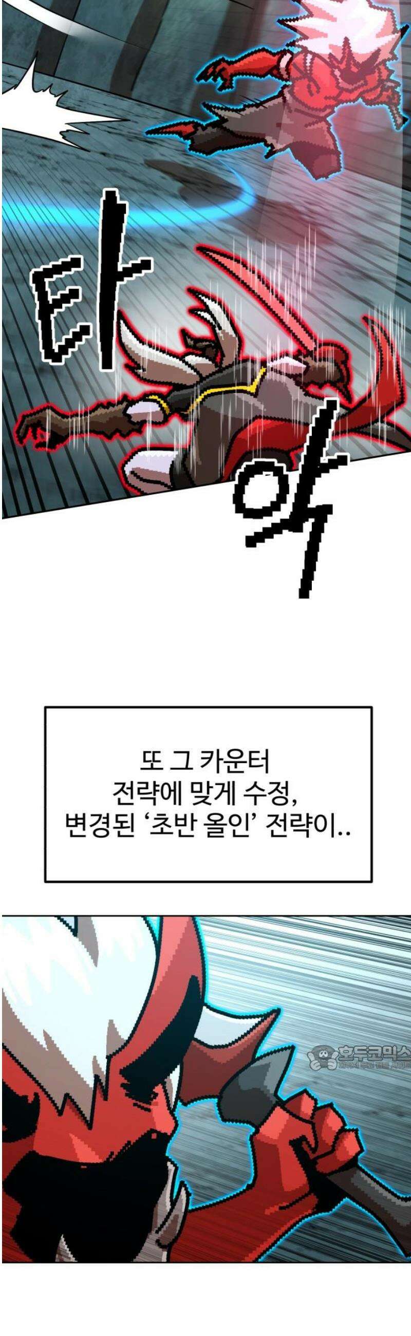 더블클릭 215화 17