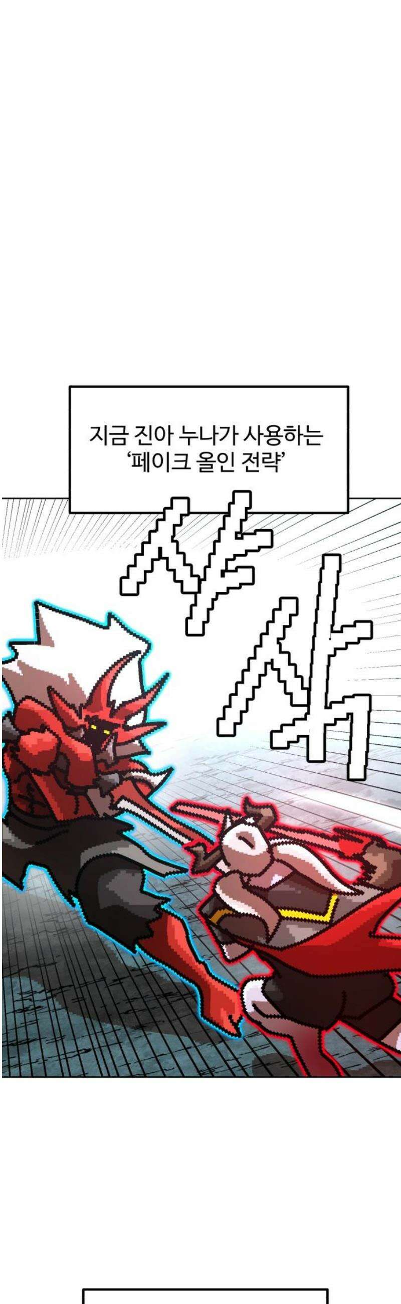 더블클릭 215화 18