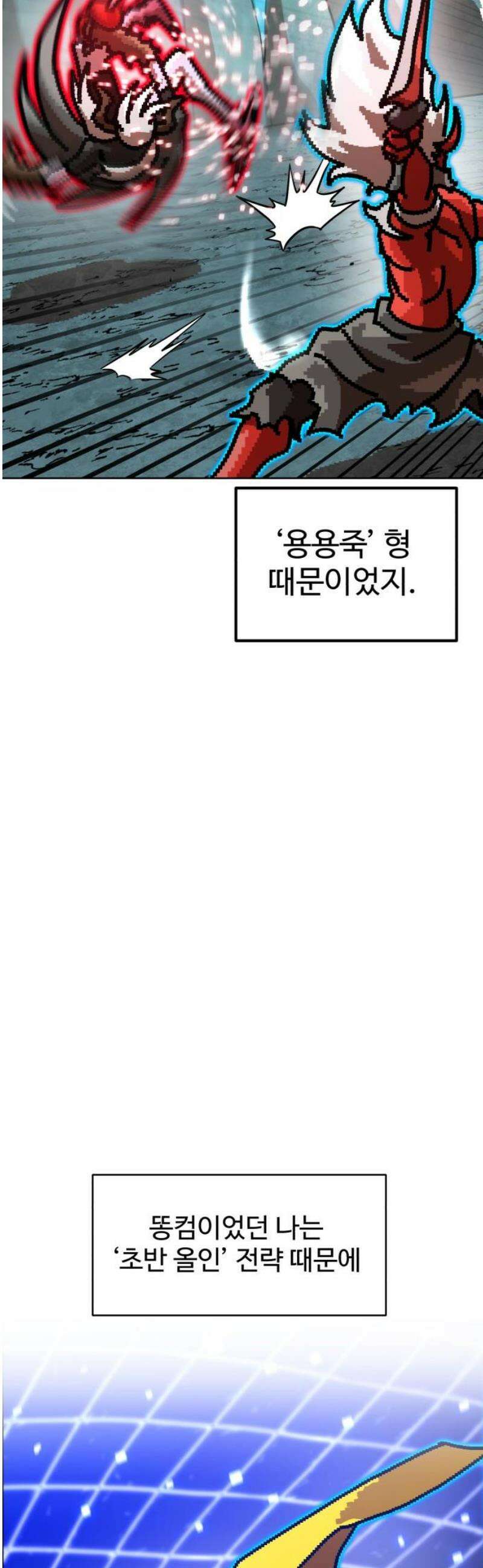 더블클릭 215화 20