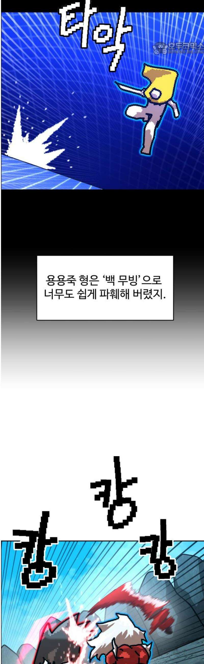 더블클릭 215화 22