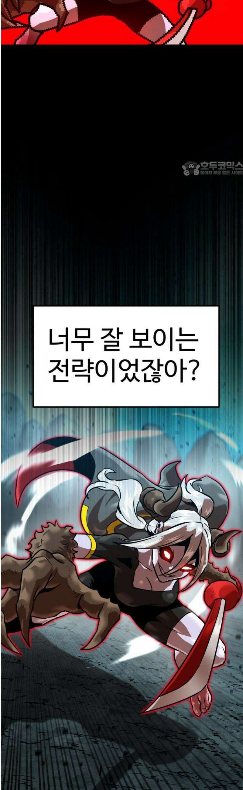 더블클릭 215화 24