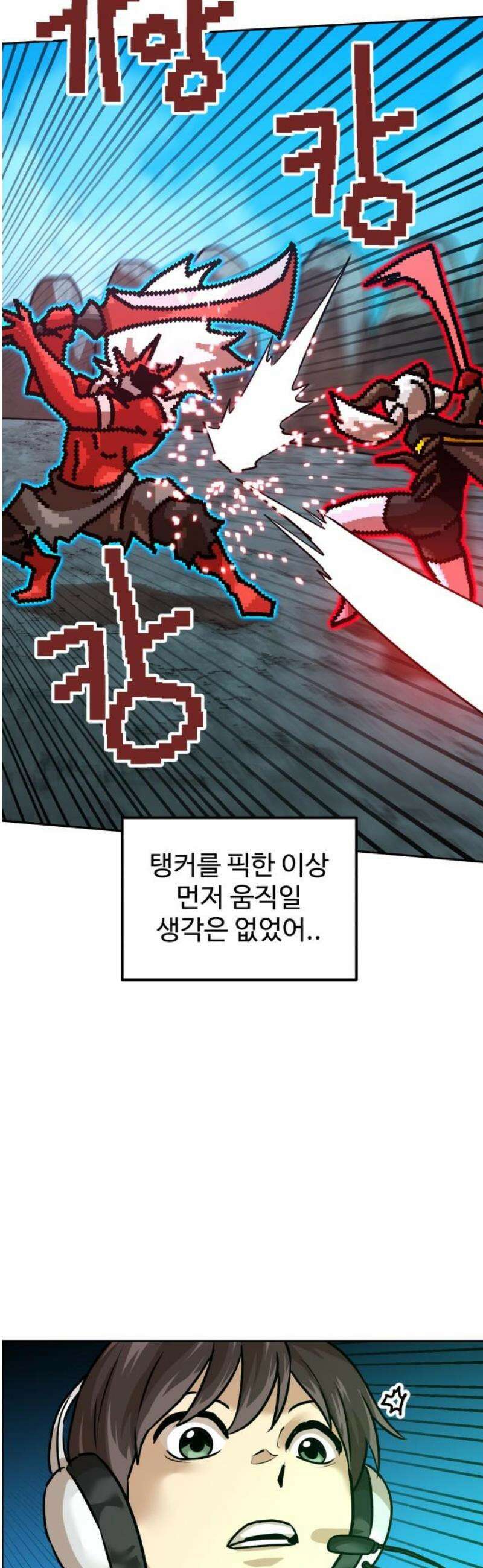 더블클릭 215화 27