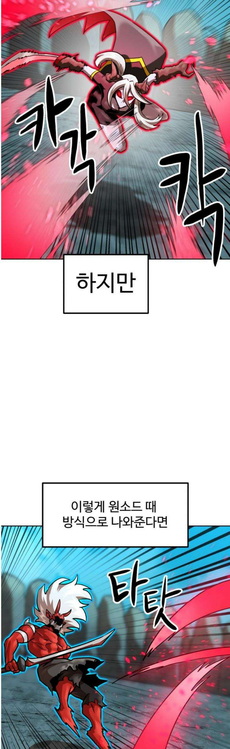 더블클릭 215화 35