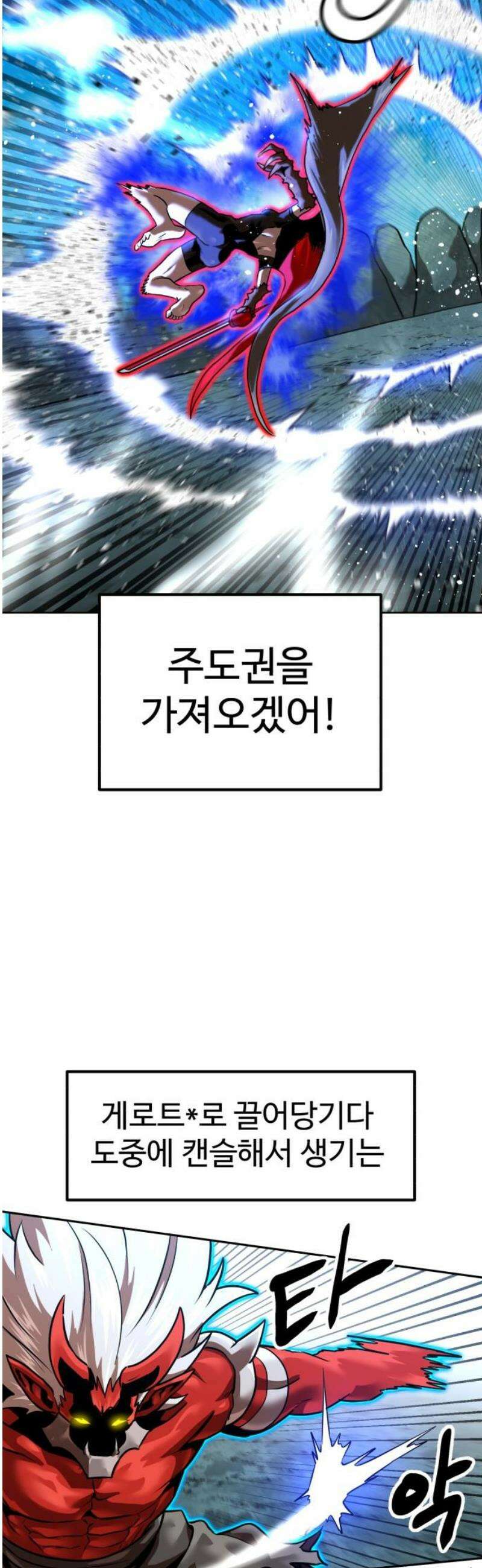 더블클릭 215화 38
