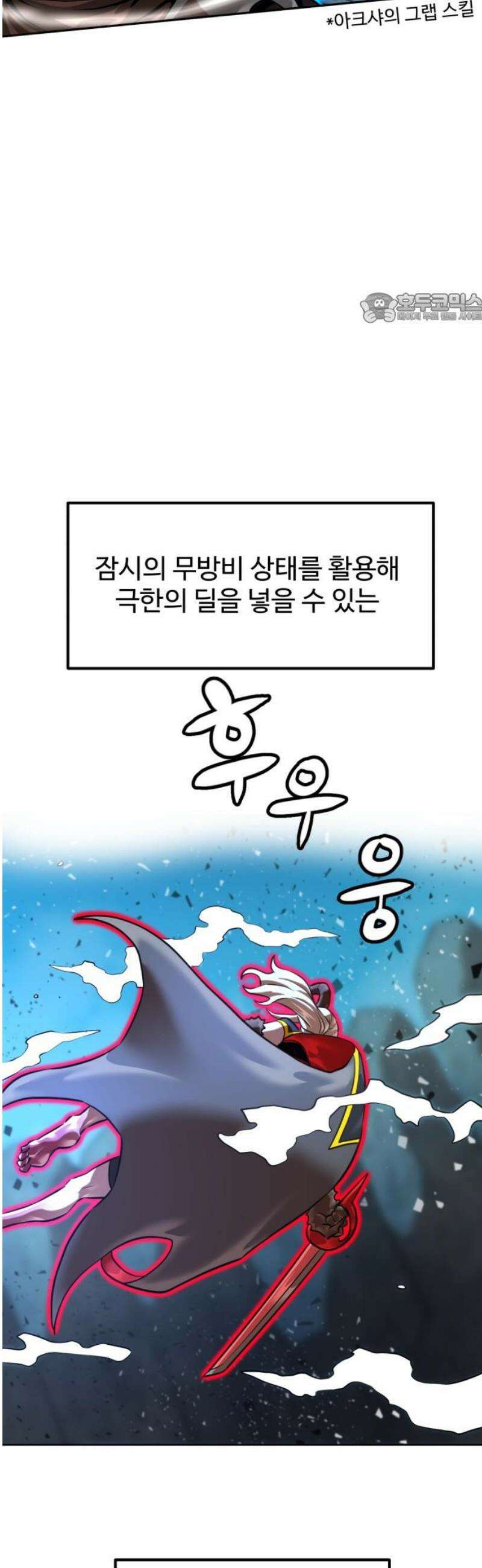 더블클릭 215화 39